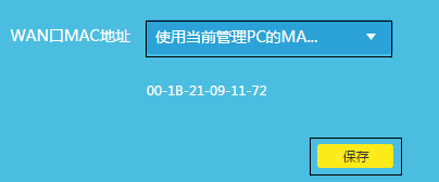 路由器WAN口有ip地址但是上不了网怎么办?
