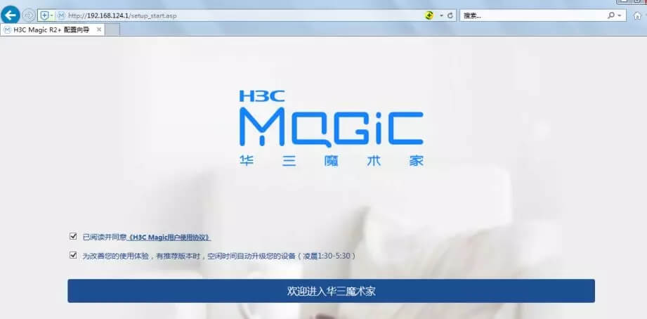 华三(H3C)无线路由器组网方案