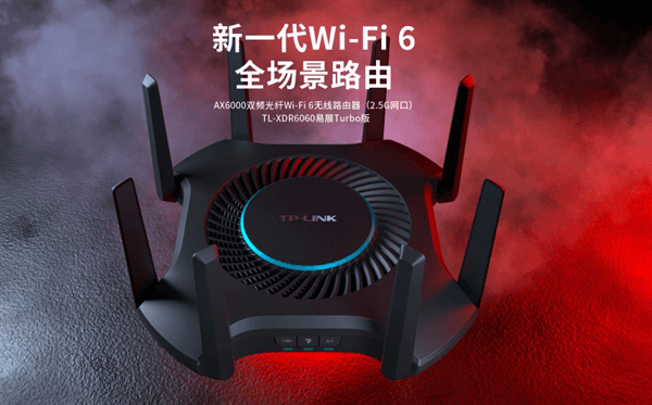 TP-Link发布TL-XDR6060易展Turbo版:Wi-Fi 6/5952Mbps 通吃任何户型