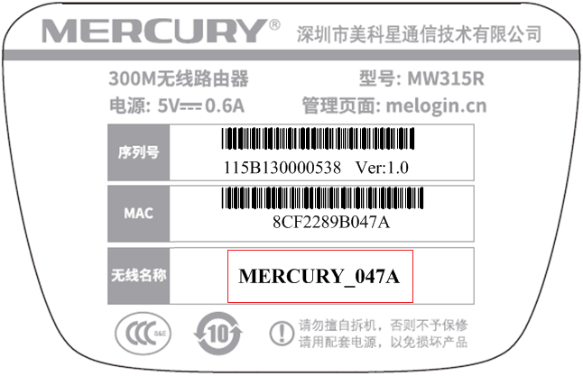 水星路由器melogin.cn登录管理地址打不开怎么解决