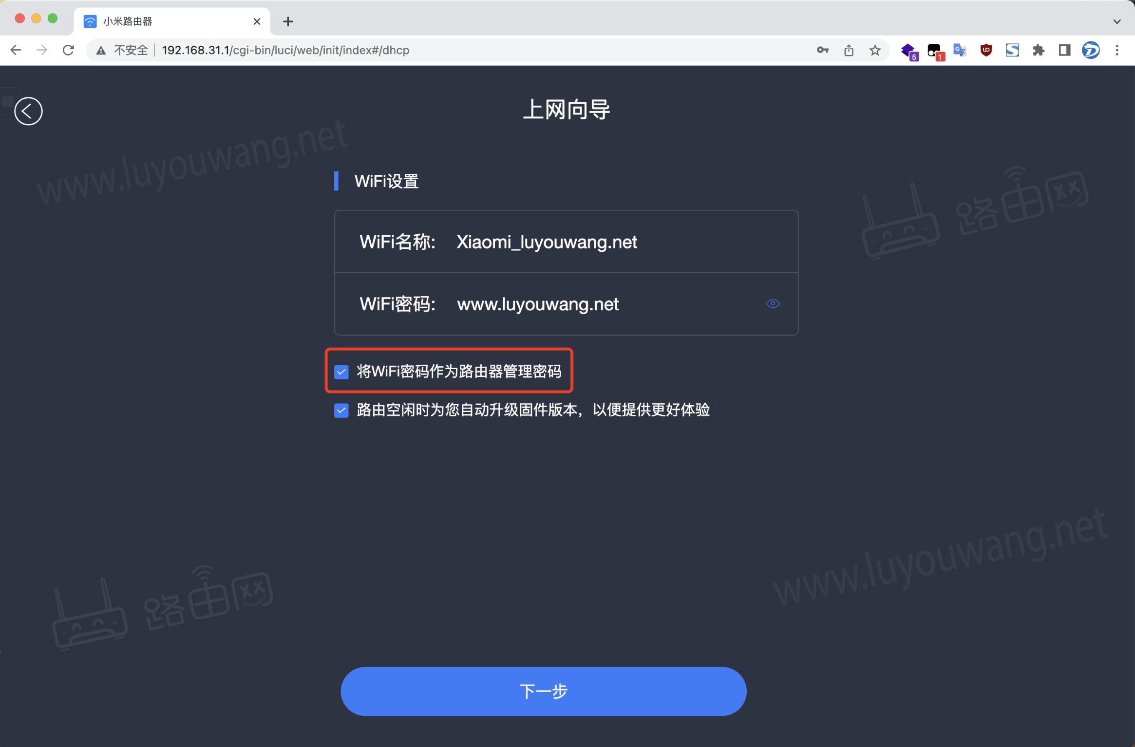 小米wifi初始密码8位(小米路由器miwifi.com密码)