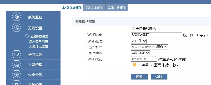 华三(H3C)无线路由器组网方案