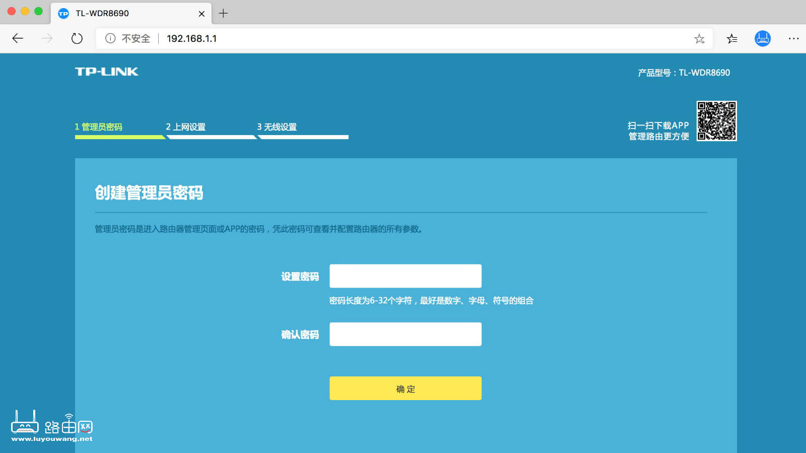 路由器管理员密码是多少?