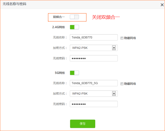 路由器双频合一好还是分开好?(2.4G跟5G要合并么)