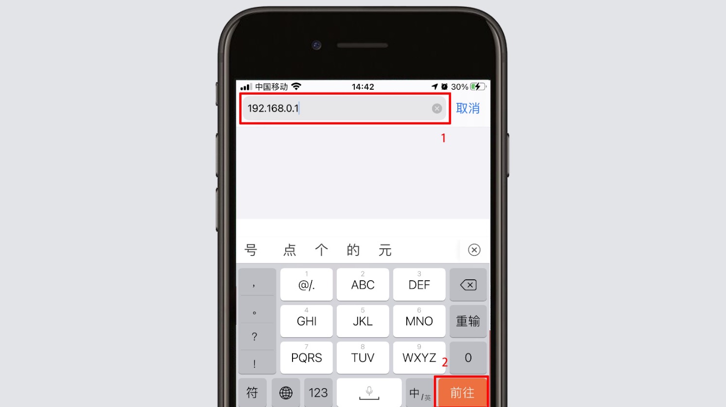 一键登录192.168.0.1