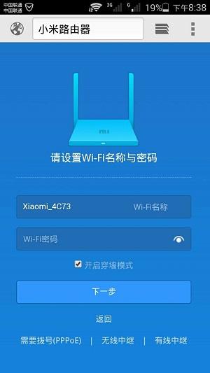 192.168.31.1手机登录小米路由器界面设置