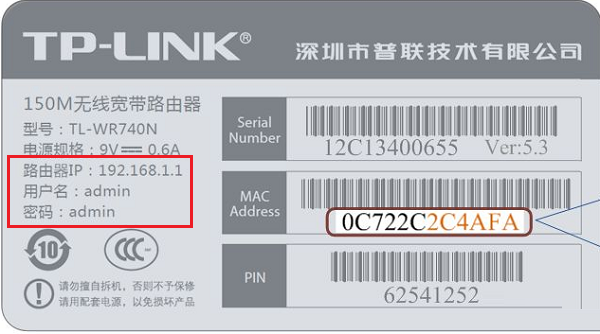 tplink路由器管理员密码(tp路由器登录密码)