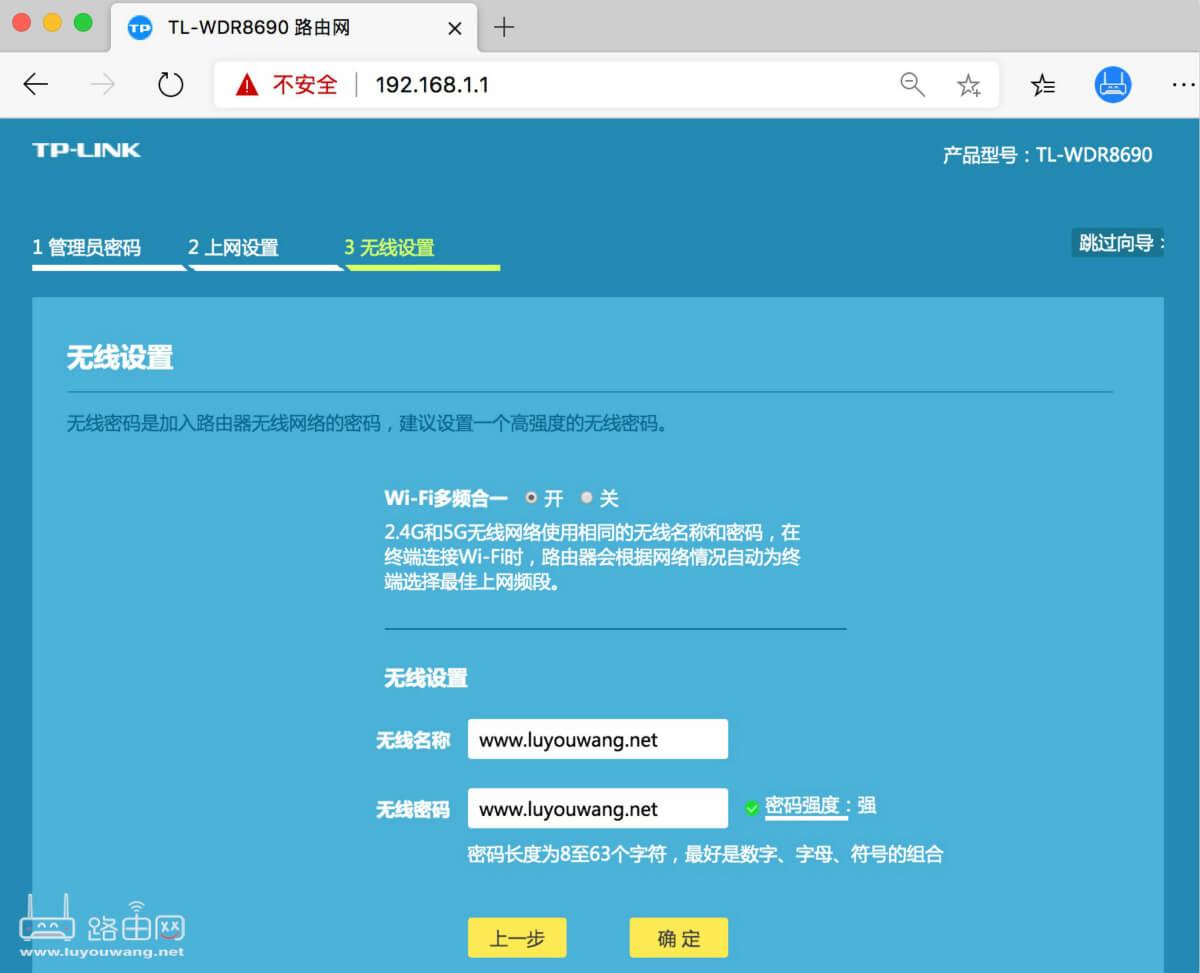 TP-LINK路由器192.168.1.1设置上网图文教程