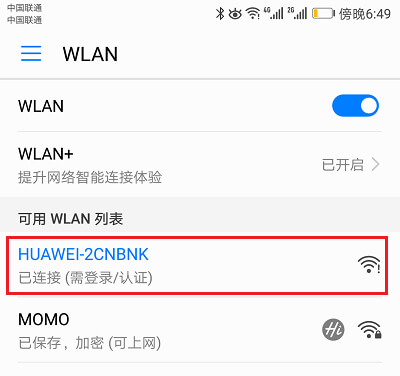 华为路由AX3 Pro怎么样?AX3 Pro设置教程