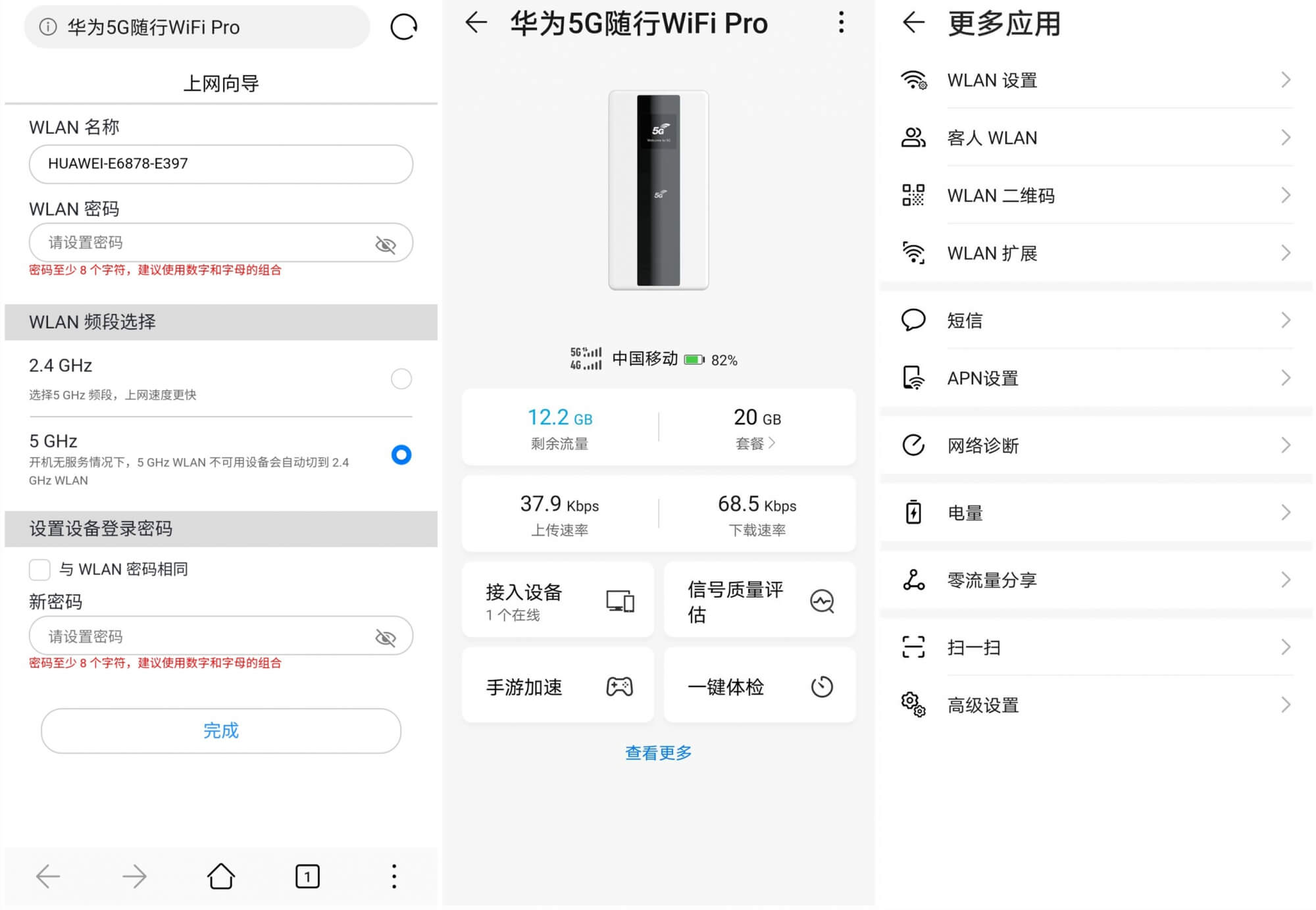 华为5G随行WiFi Pro评测:不用换手机也能享受5G