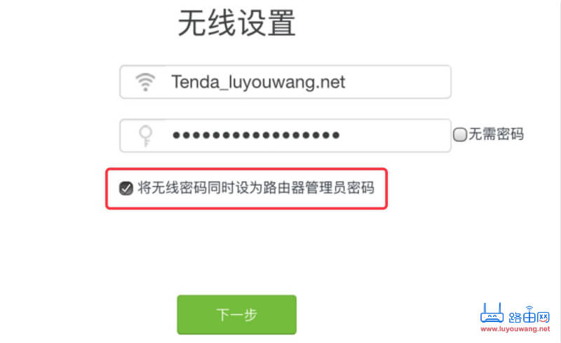 路由器管理员(登录)密码是多少?