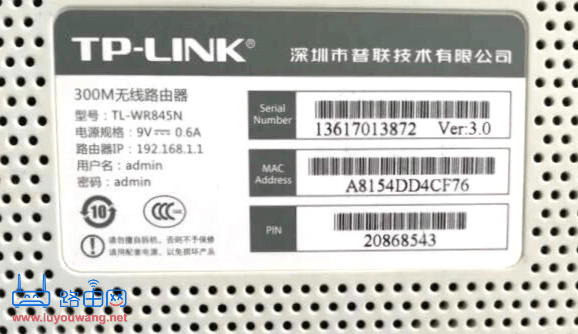 无线路由器的默认账号密码是多少?