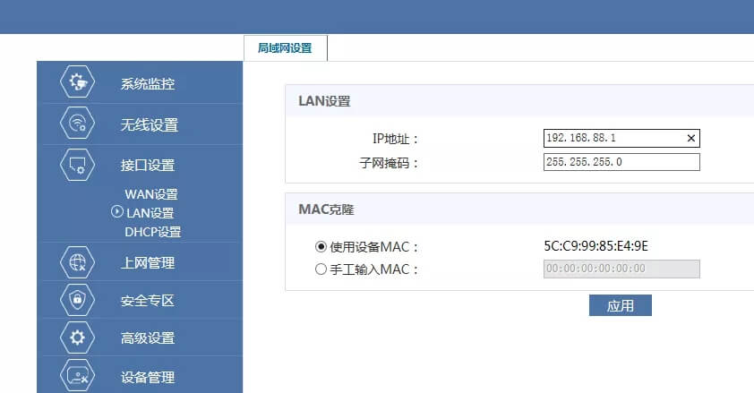 华三(H3C)无线路由器组网方案