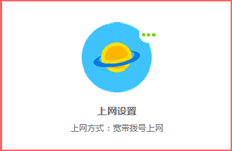 路由器192.168.1.1设置后无法上网怎么办?