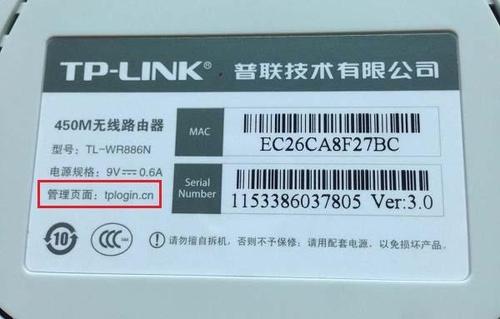 普联AC1200路由器管理员密码是多少?