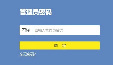 无线路由器怎么更改密码?