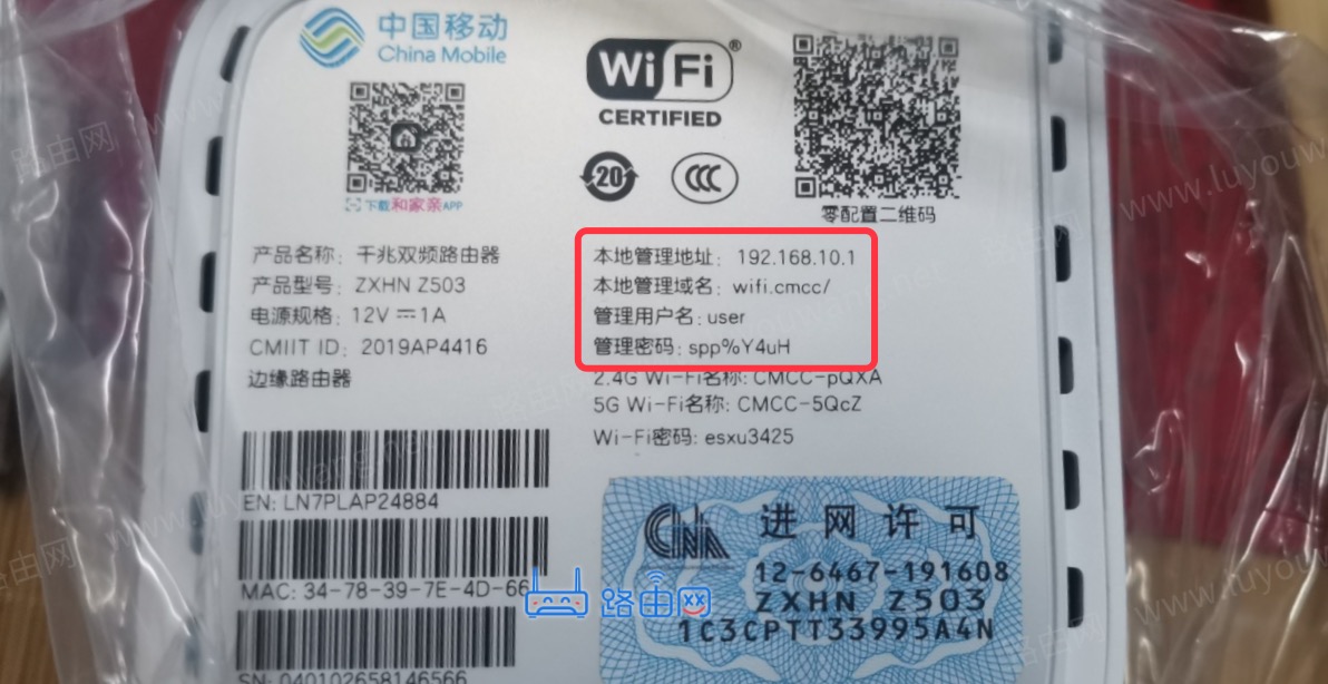 wifi.cmcc登录入口(192.168.10.1中国移动路由器)