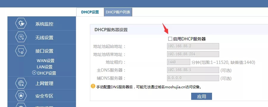 华三(H3C)无线路由器组网方案