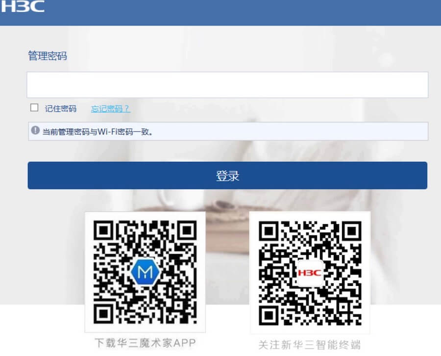 MESH路由器之:华三路由器 B5 子母路由使用教程