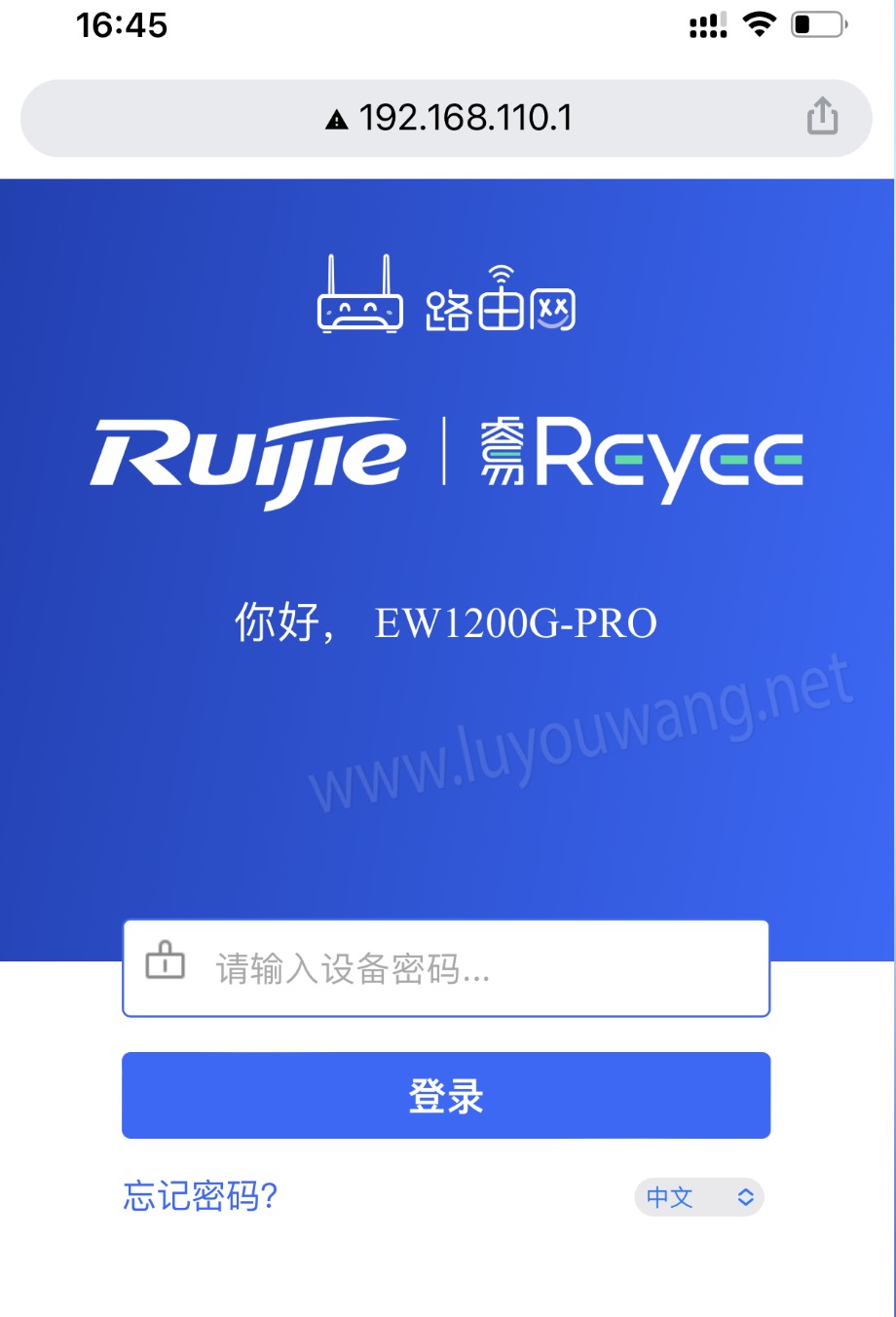192.168.110.1手机登录