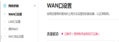 路由器设置宽带拨号无法上网 怎么办?