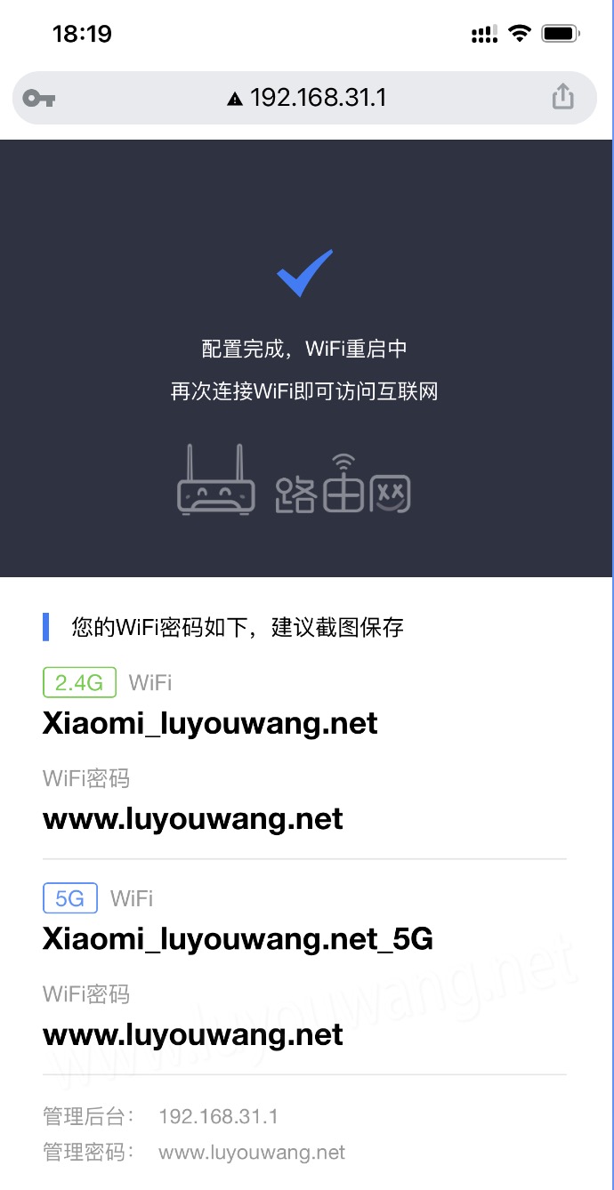 小米路由器手机设置上网图文教程