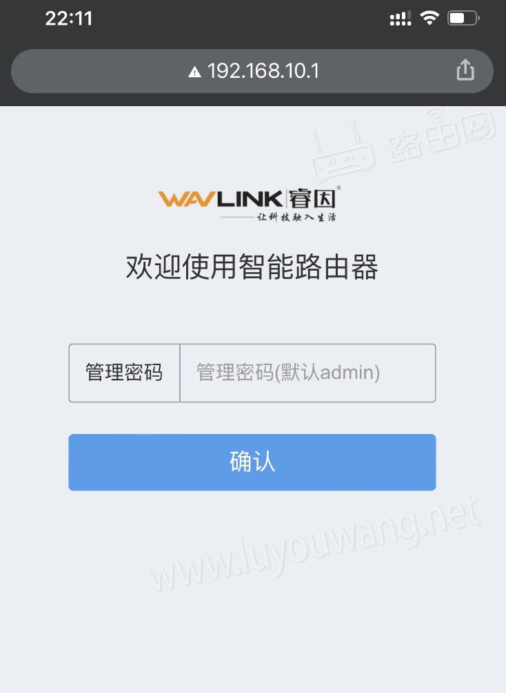 睿因路由器管理登录网址与登录步骤