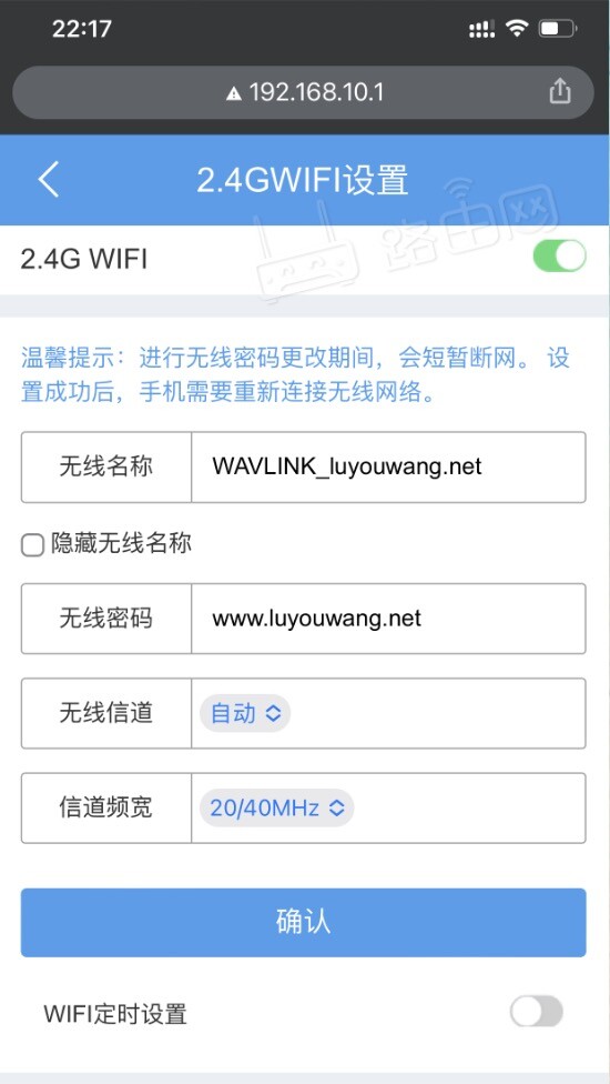 睿因路由器管理登录网址与登录步骤
