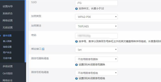 无线路由器系统参数你知道多少?