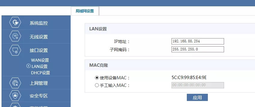 华三(H3C)无线路由器组网方案