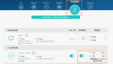 路由器上网慢怎么办?
