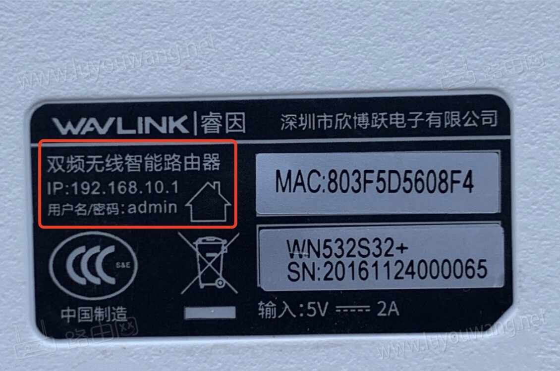 睿因路由器管理登录网址与登录步骤