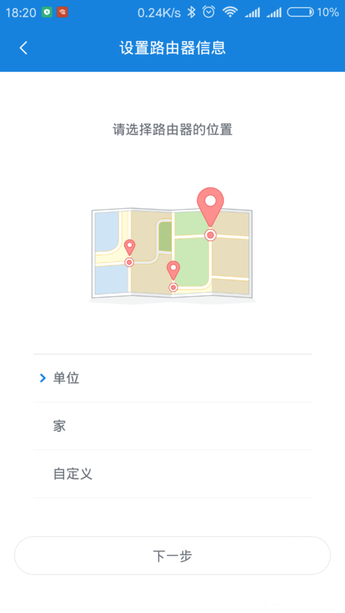 小米路由器无线中继模式(桥接)用手机怎么设置?