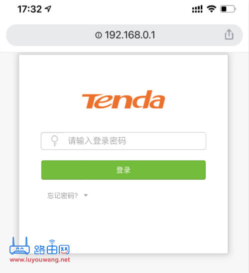 192.168.0.1手机登陆页面入口 设置路由器上网教程