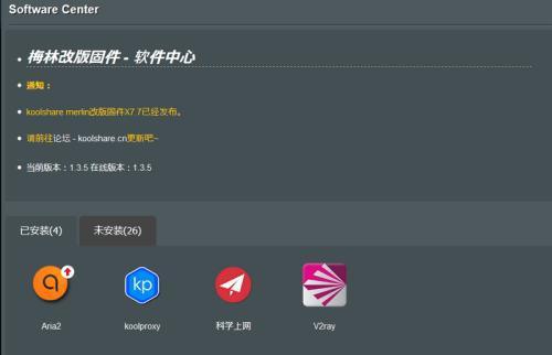 路由器刷机之:什么路由器才能刷梅林固件?