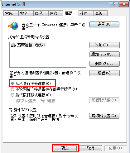 路由器WAN口有ip地址但是上不了网怎么办?