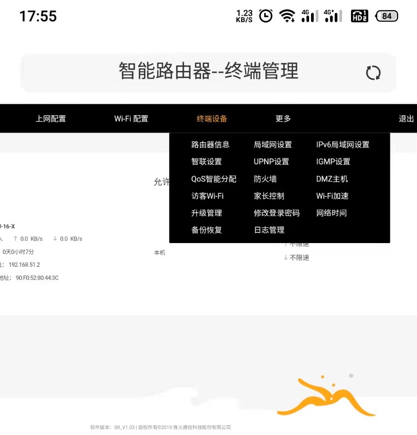 192.168.51.1手机设置上网以及修改wifi密码教程