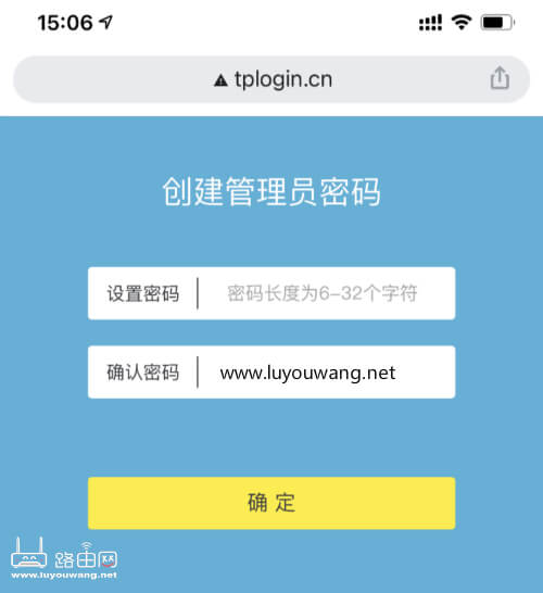 TP-Link WDR8690路由器用手机怎么设置?