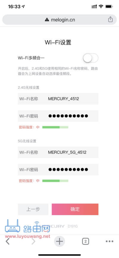水星路由器手机连接设置方法