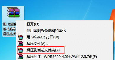 如何升级路由器的软件(固件)?