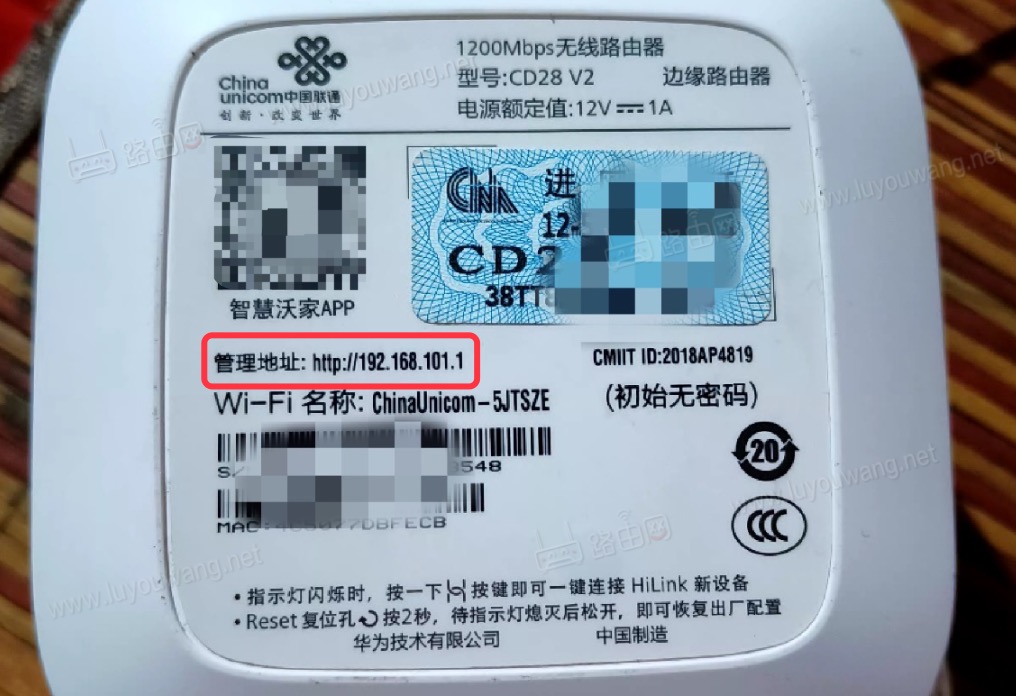 192.168.101.1登录修改wifi密码教程
