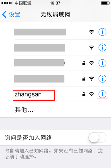 WiFi修改密码后,手机电脑连接不上