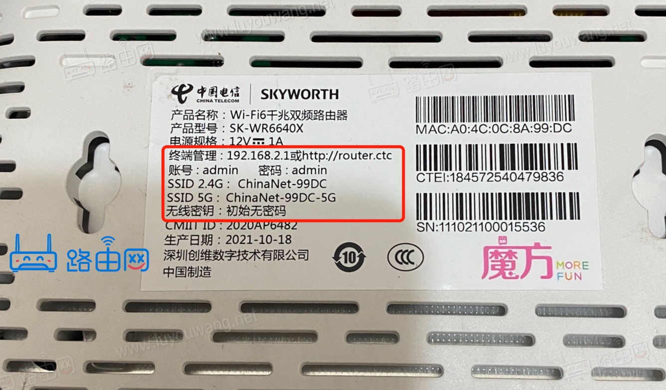 路由器管理员(登录)密码是多少?