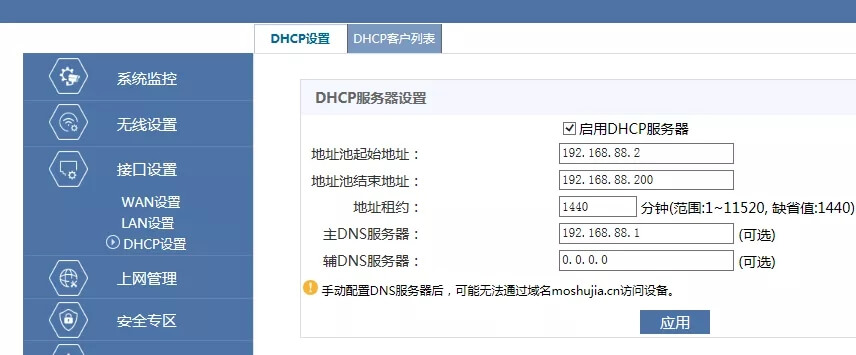 华三(H3C)无线路由器组网方案