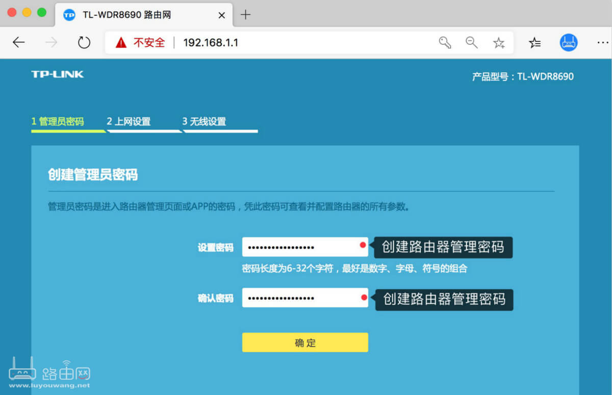 TP-LINK路由器192.168.1.1设置上网图文教程