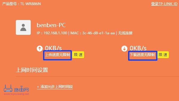 路由网速慢怎么原因?