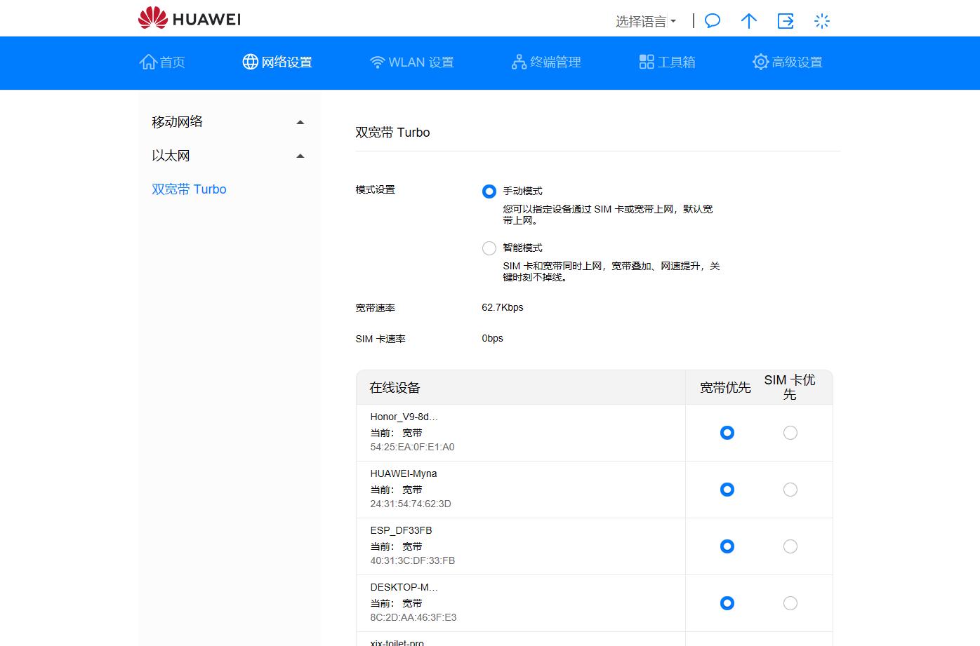 华为4G路由2 Pro评测:双管齐下 永不断网,如何做到1加1大于2的?