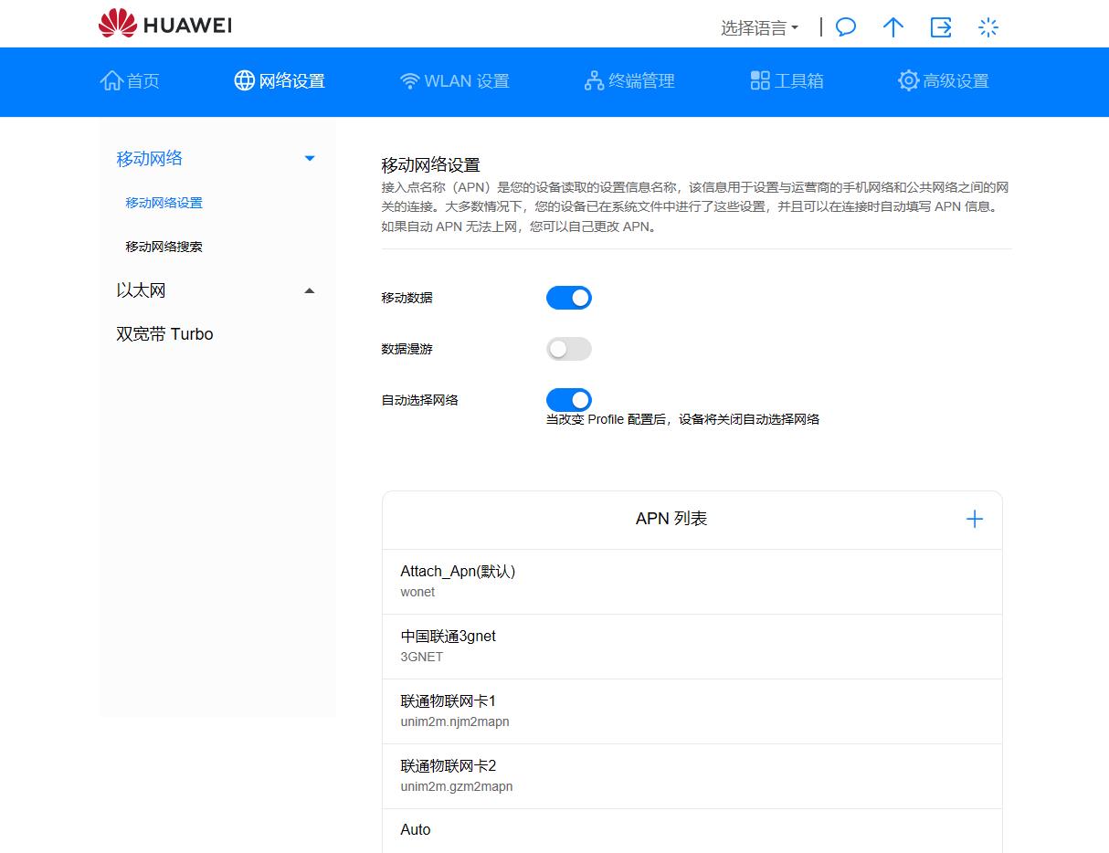 华为4G路由2 Pro评测:双管齐下 永不断网,如何做到1加1大于2的?