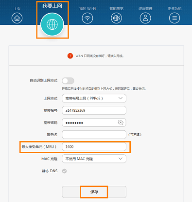 路由器上网慢怎么办?