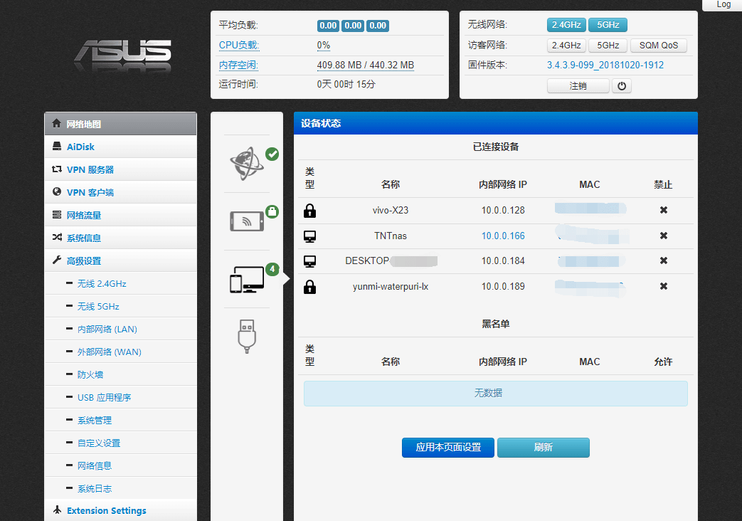 新路由3(Newifi D2)刷老毛子(Padavan)固件教程